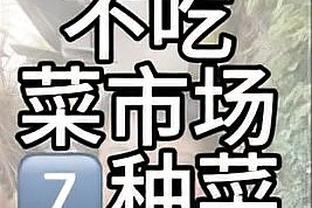 不理想！赵继伟上半场8中1&三分5中1 得到3分3板3助